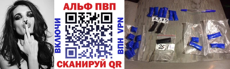 Alpha PVP СК КРИС  Талдом 