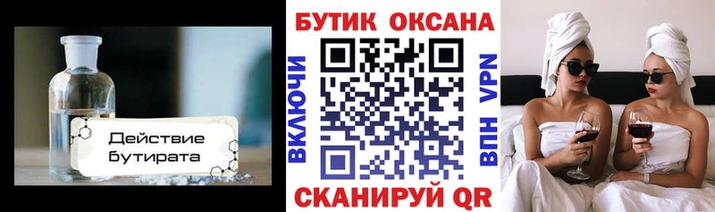 blacksprut зеркало  Талдом  Бутират вода 