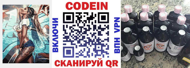 ссылка на мегу ссылка  Талдом  Codein Purple Drank  купить  сайты 