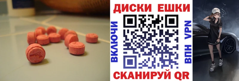 Экстази 280 MDMA  Талдом 