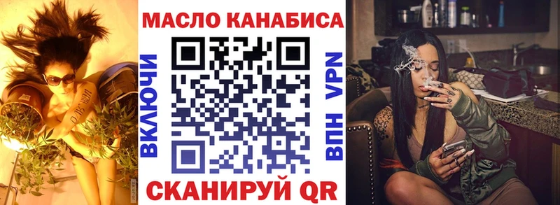 Дистиллят ТГК THC oil купить наркотики сайты shop формула Талдом